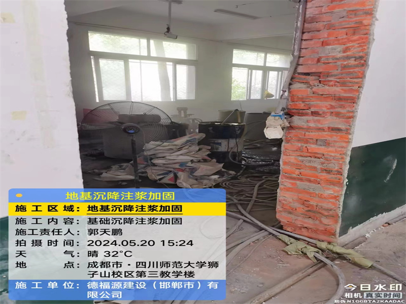 新吴高压旋喷注浆在地基下沉注浆加固中的应用