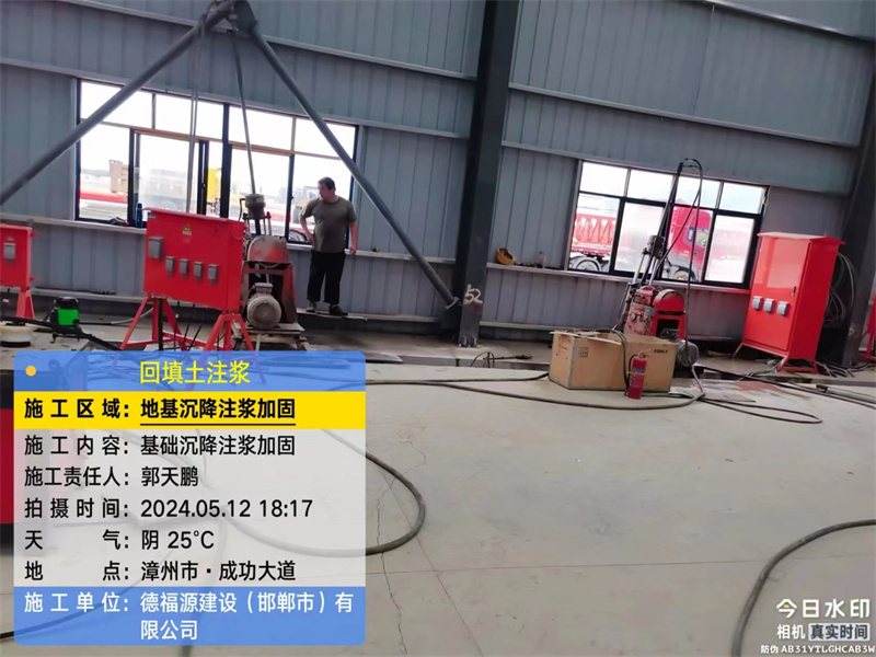 新吴地基下沉注浆加固后的房屋稳固性评价