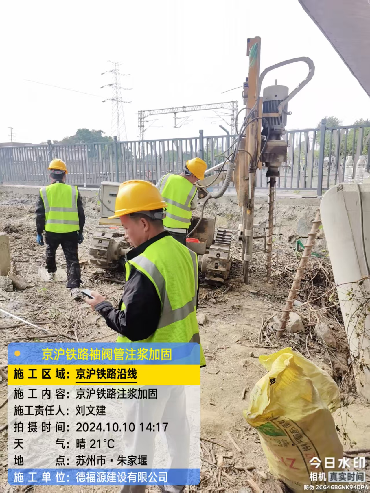 新吴袖阀管注浆工艺